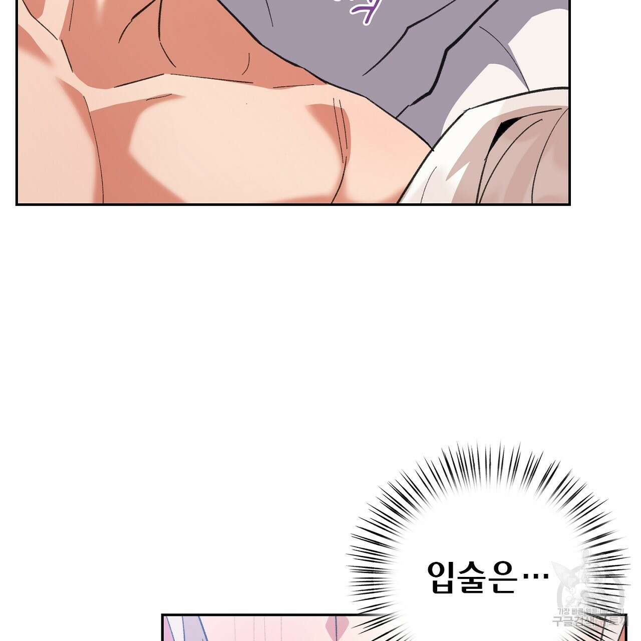 사냥꾼에게서 도망쳤다 9화 20