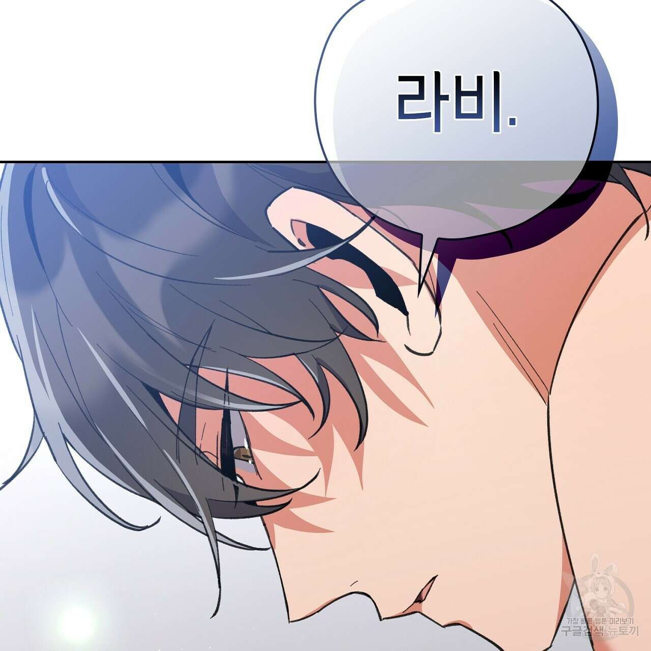 사냥꾼에게서 도망쳤다 9화 31