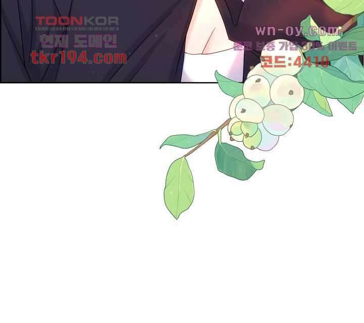 어느 알파랑 할래요? 63화 7