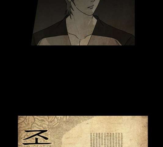 조선좀비실록 51화 2