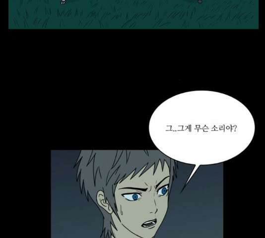 조선좀비실록 51화 5