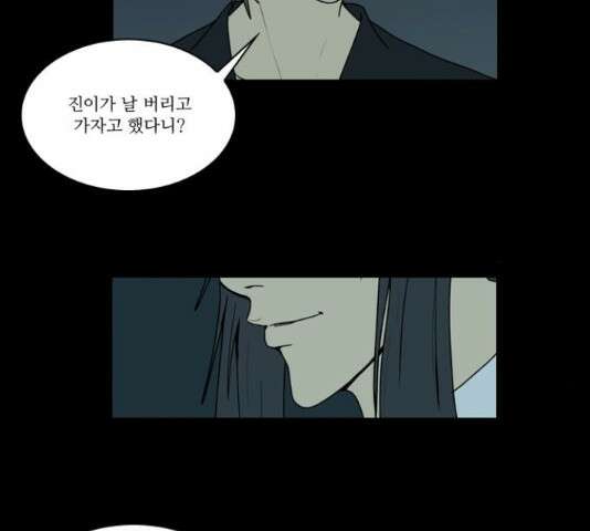 조선좀비실록 51화 6