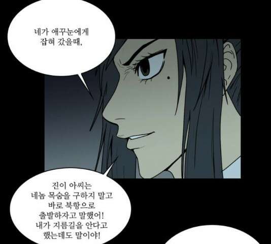 조선좀비실록 51화 7