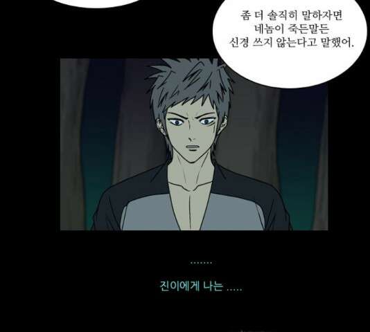 조선좀비실록 51화 8