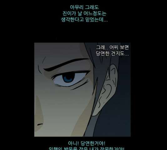 조선좀비실록 51화 10