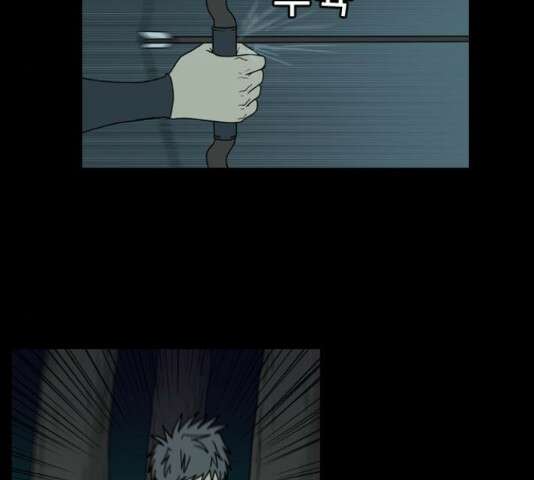 조선좀비실록 51화 16