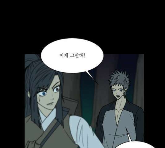조선좀비실록 51화 31