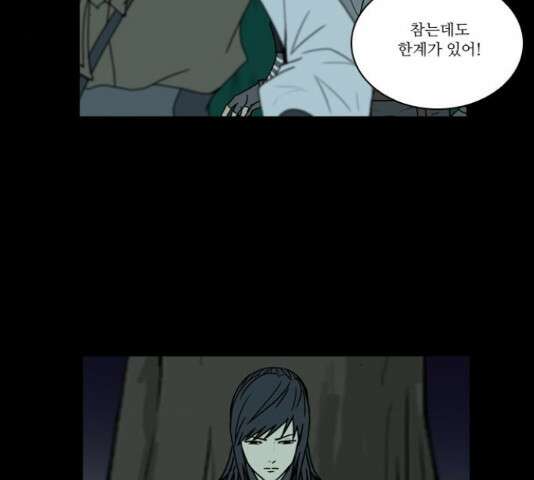 조선좀비실록 51화 32