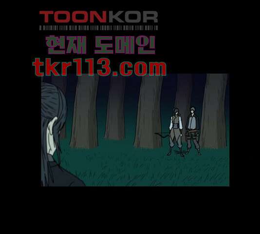 조선좀비실록 51화 34