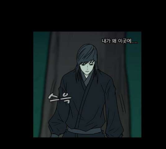 조선좀비실록 51화 35