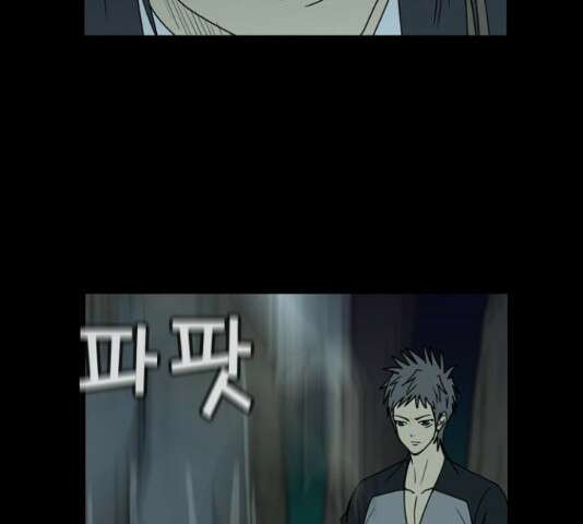 조선좀비실록 51화 38