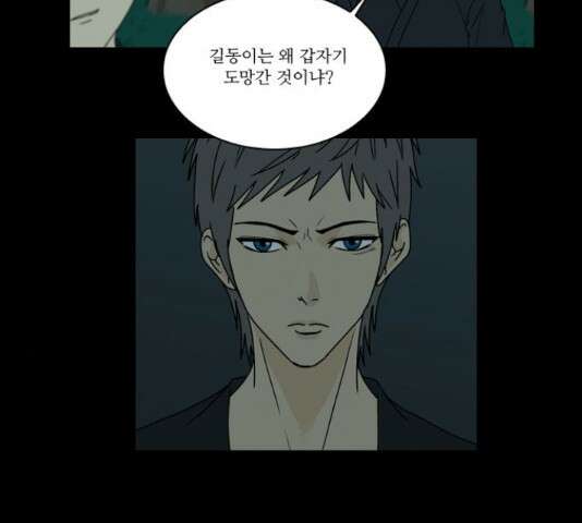 조선좀비실록 51화 40