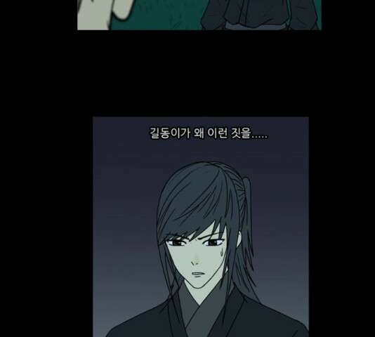 조선좀비실록 51화 43
