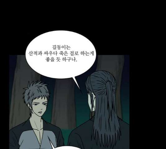 조선좀비실록 51화 45