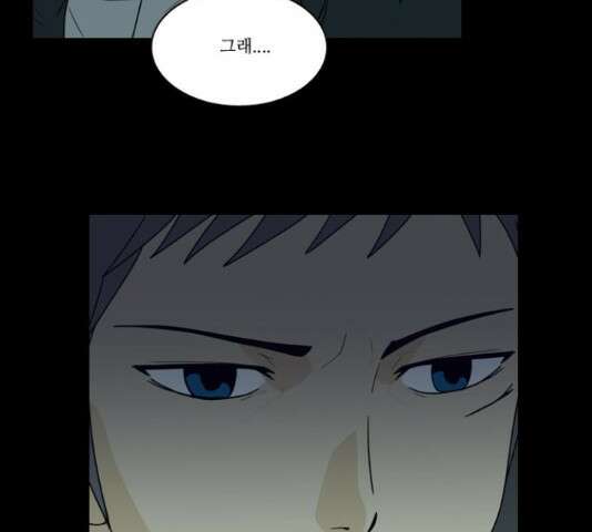 조선좀비실록 51화 46