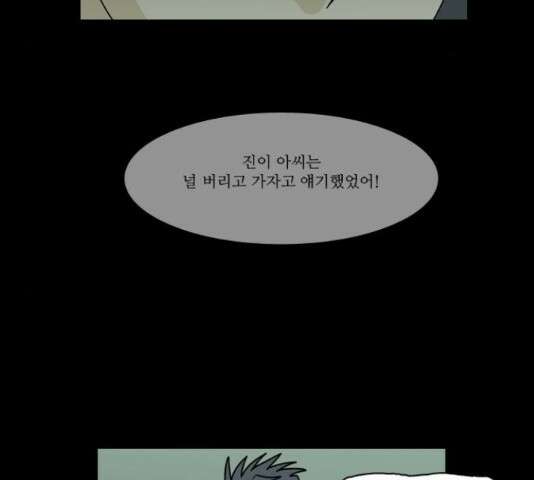 조선좀비실록 51화 47