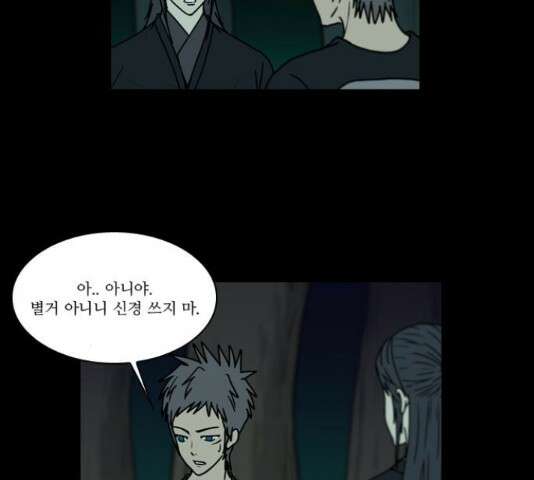조선좀비실록 51화 49