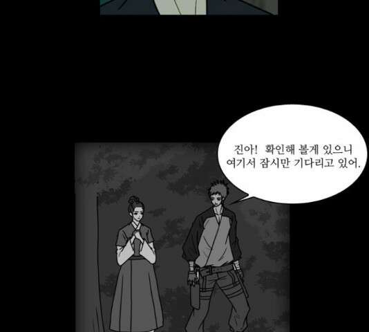 조선좀비실록 51화 53
