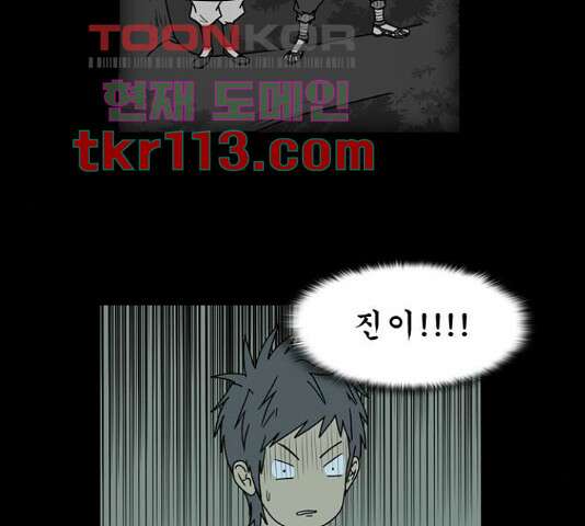 조선좀비실록 51화 54
