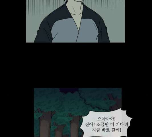조선좀비실록 51화 55