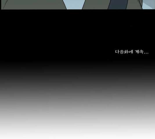 조선좀비실록 51화 60