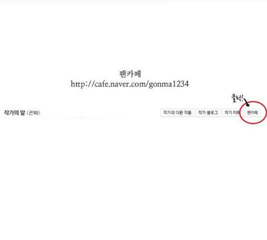 조선좀비실록 51화 61