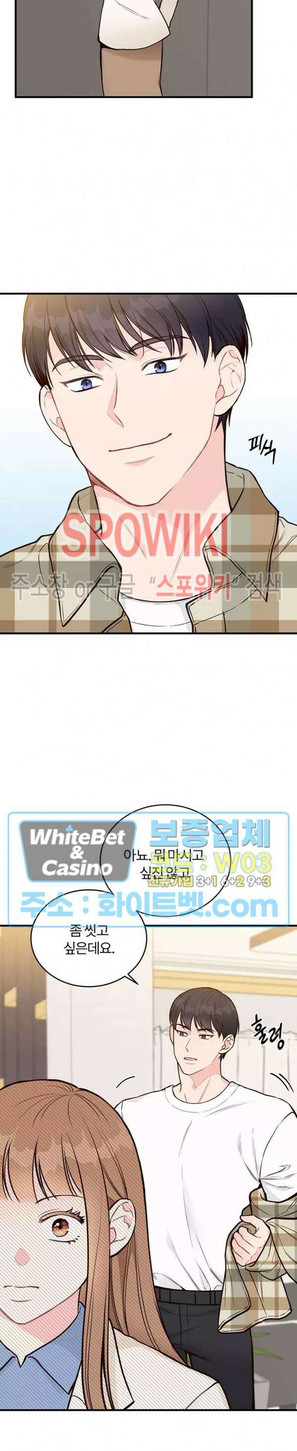 이 결혼은 그저 계약입니다 8화 3