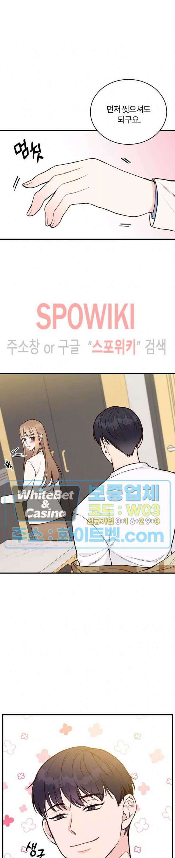 이 결혼은 그저 계약입니다 8화 4