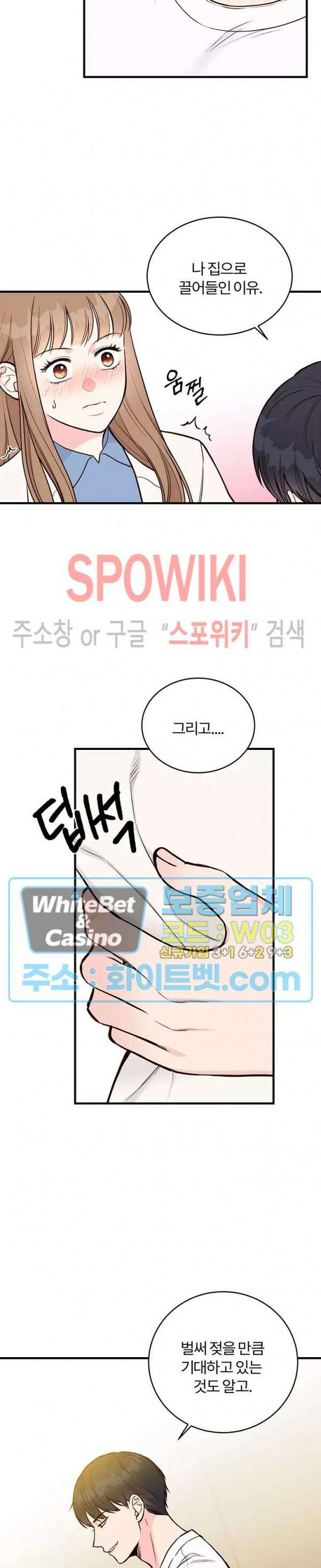 이 결혼은 그저 계약입니다 8화 6