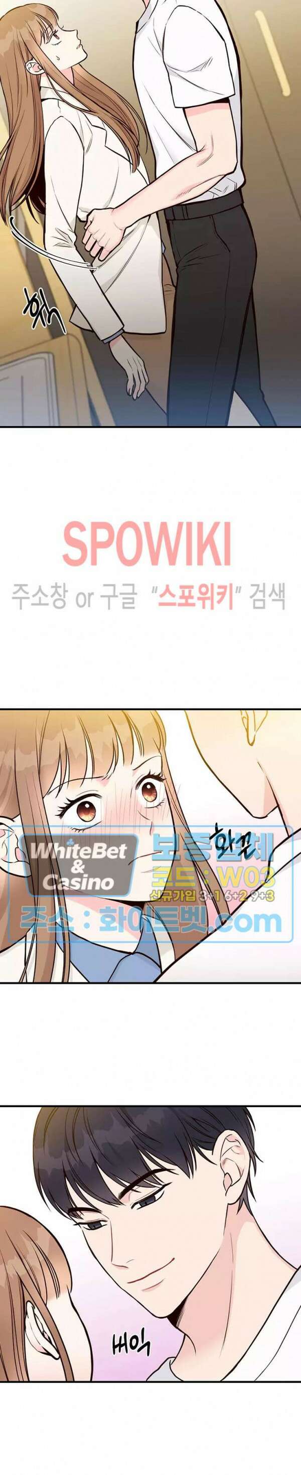 이 결혼은 그저 계약입니다 8화 7