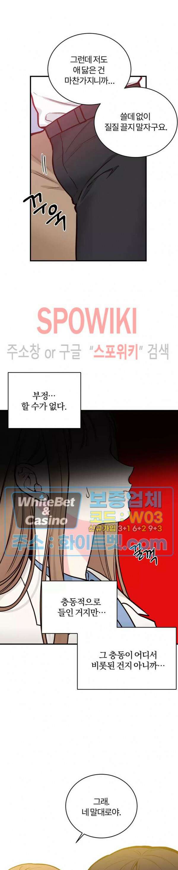 이 결혼은 그저 계약입니다 8화 8