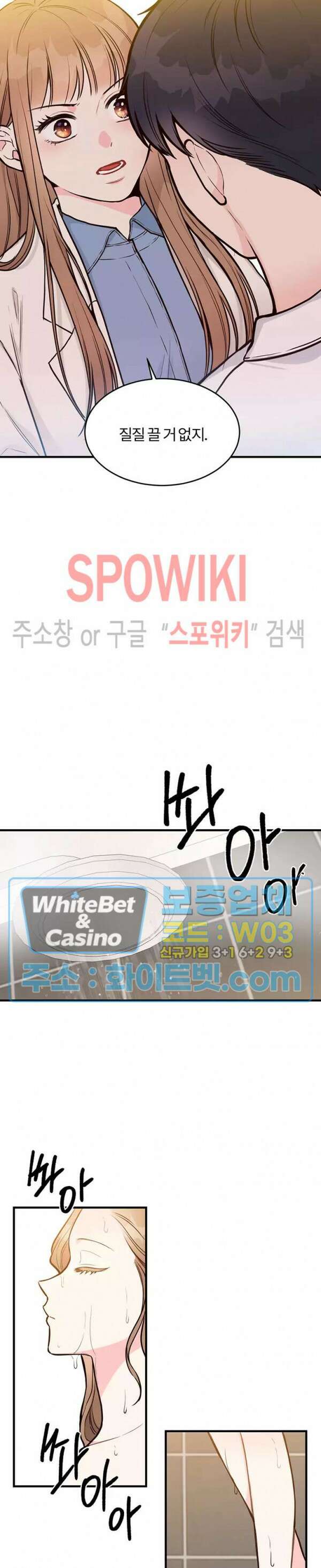 이 결혼은 그저 계약입니다 8화 9