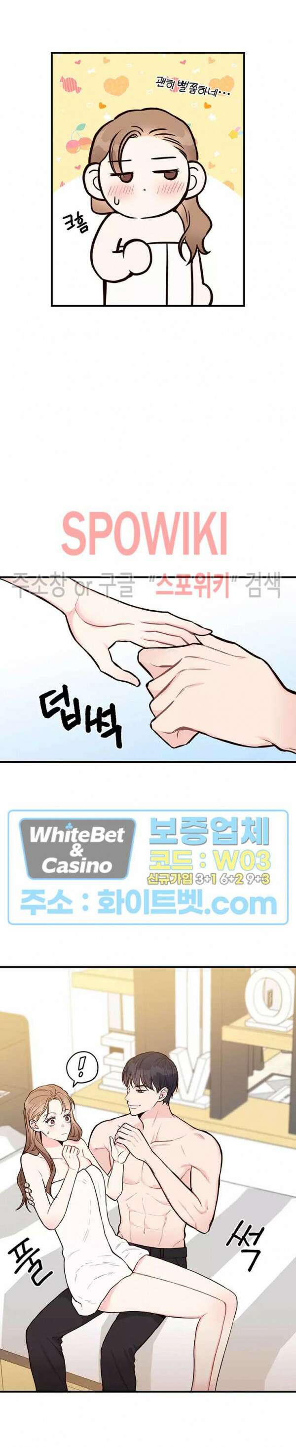 이 결혼은 그저 계약입니다 8화 12