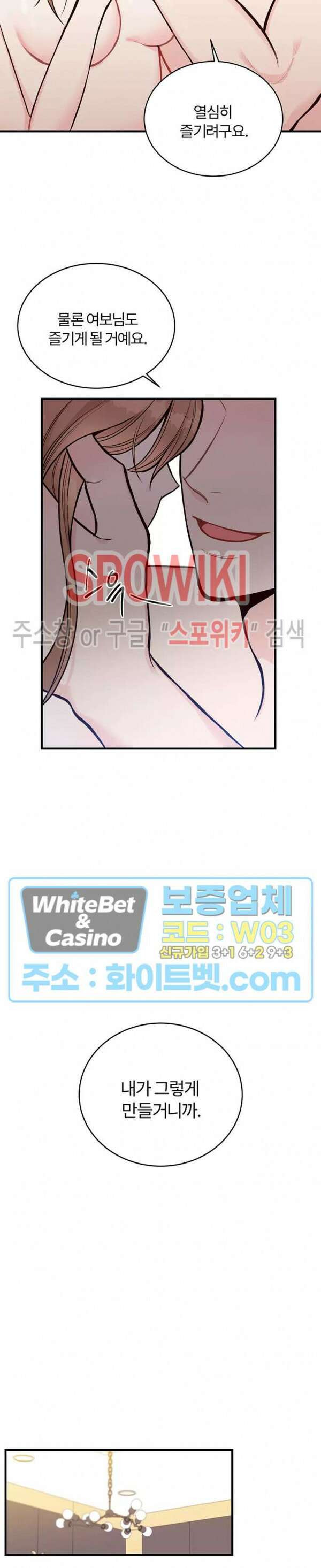 이 결혼은 그저 계약입니다 8화 15