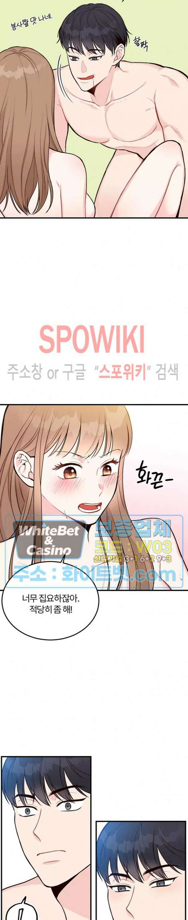 이 결혼은 그저 계약입니다 8화 18