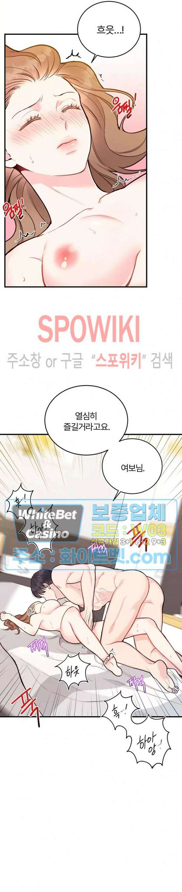 이 결혼은 그저 계약입니다 8화 20
