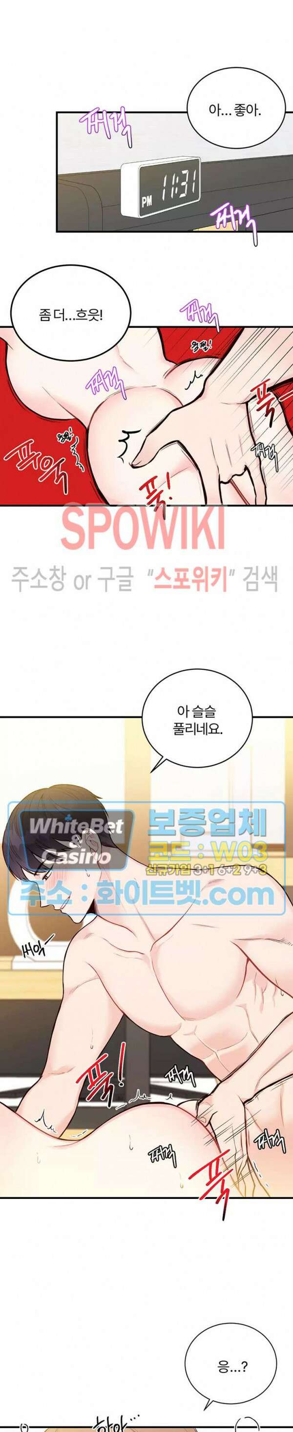 이 결혼은 그저 계약입니다 8화 21