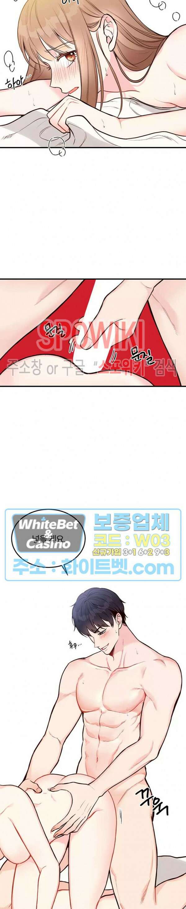 이 결혼은 그저 계약입니다 8화 22