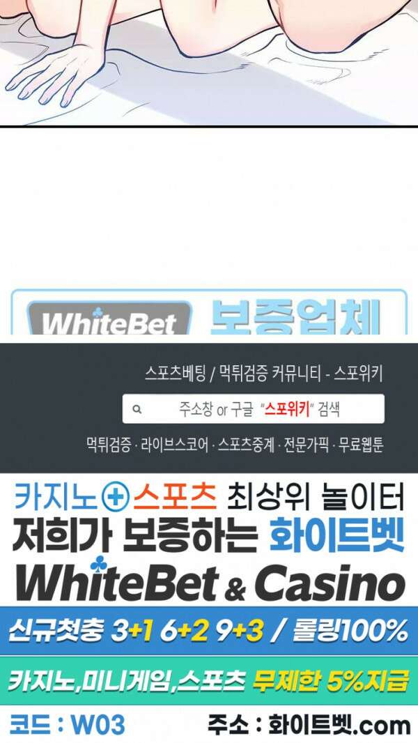이 결혼은 그저 계약입니다 8화 23