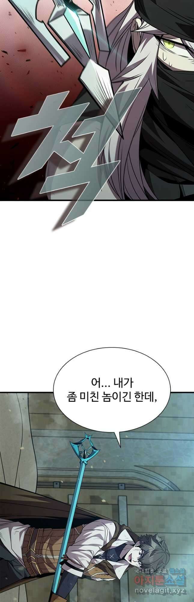 테이밍 마스터 95화 2