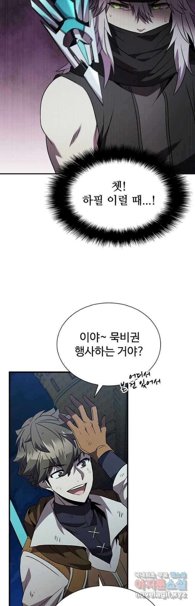 테이밍 마스터 95화 7