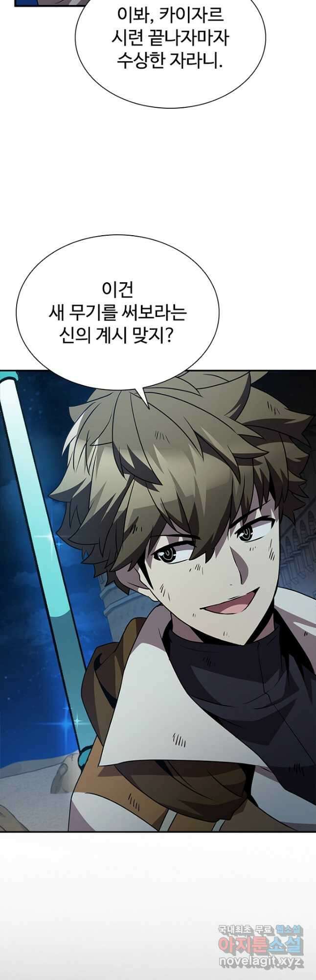 테이밍 마스터 95화 8