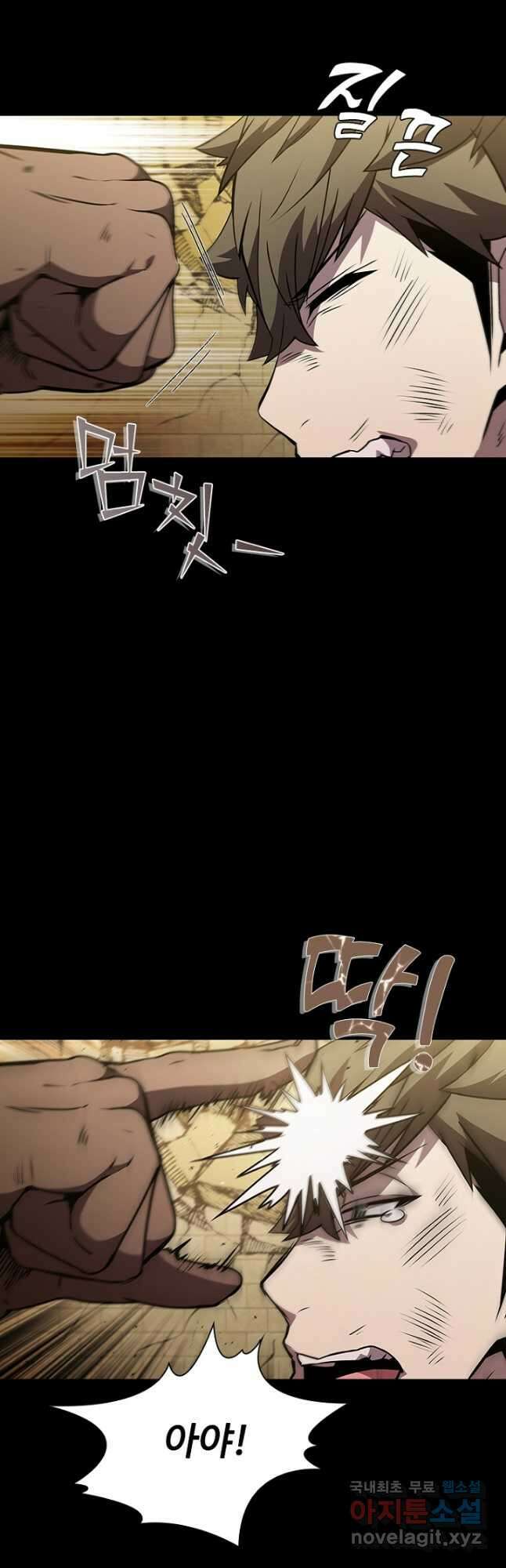 테이밍 마스터 95화 17