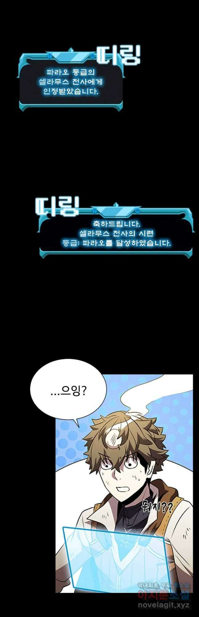 테이밍 마스터 95화 20