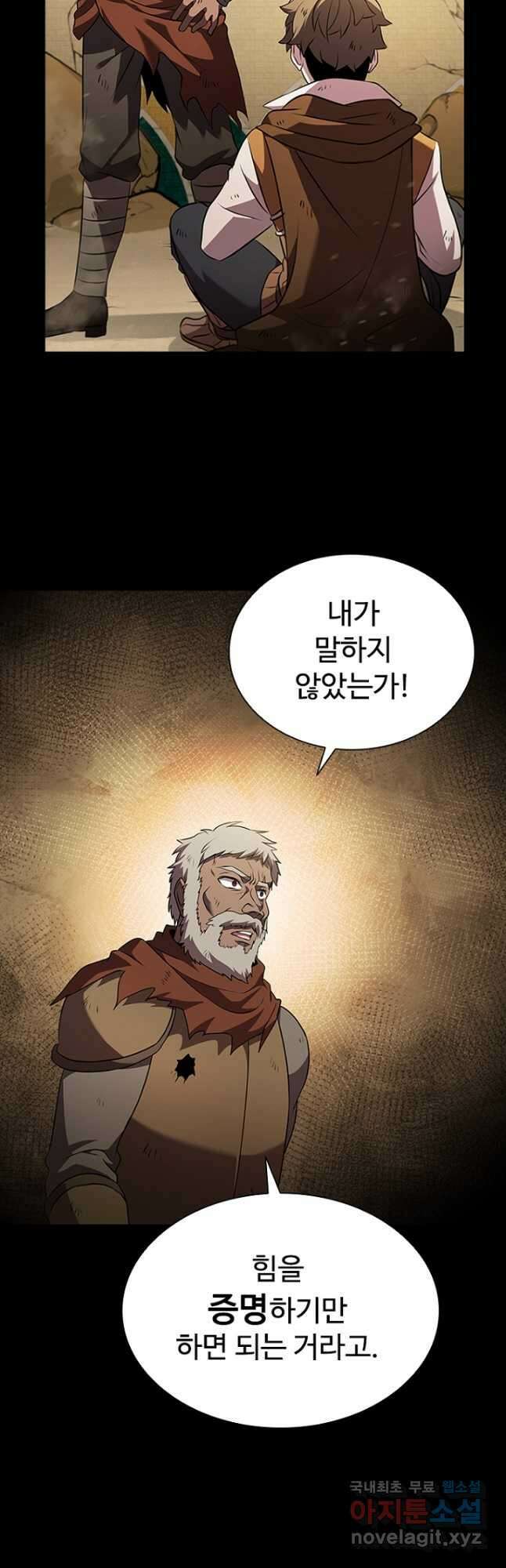 테이밍 마스터 95화 22