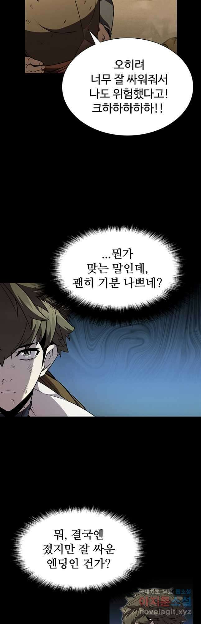 테이밍 마스터 95화 24