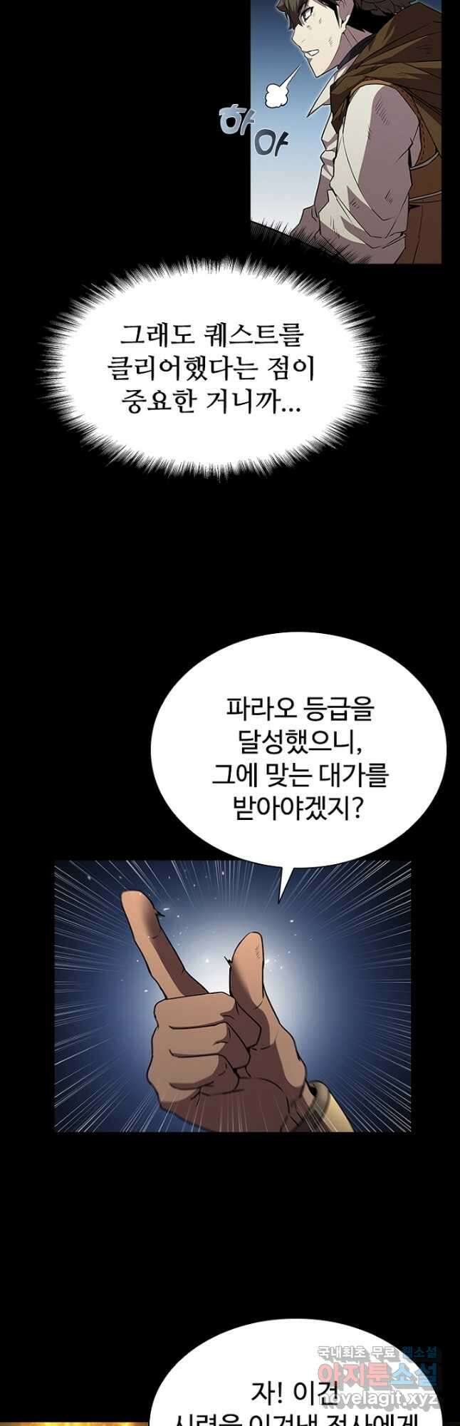 테이밍 마스터 95화 25