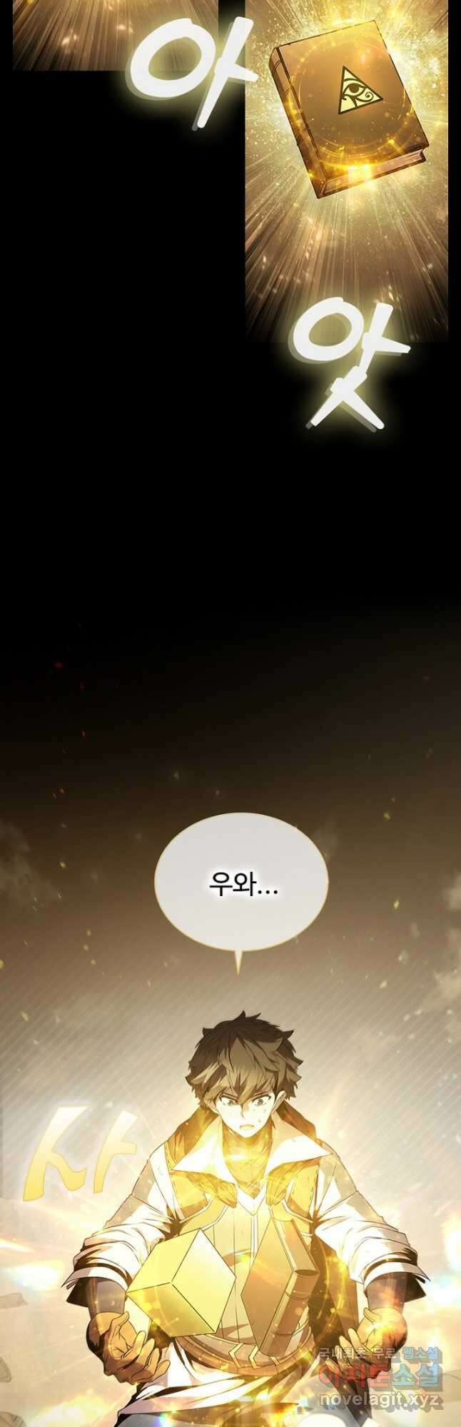 테이밍 마스터 95화 27