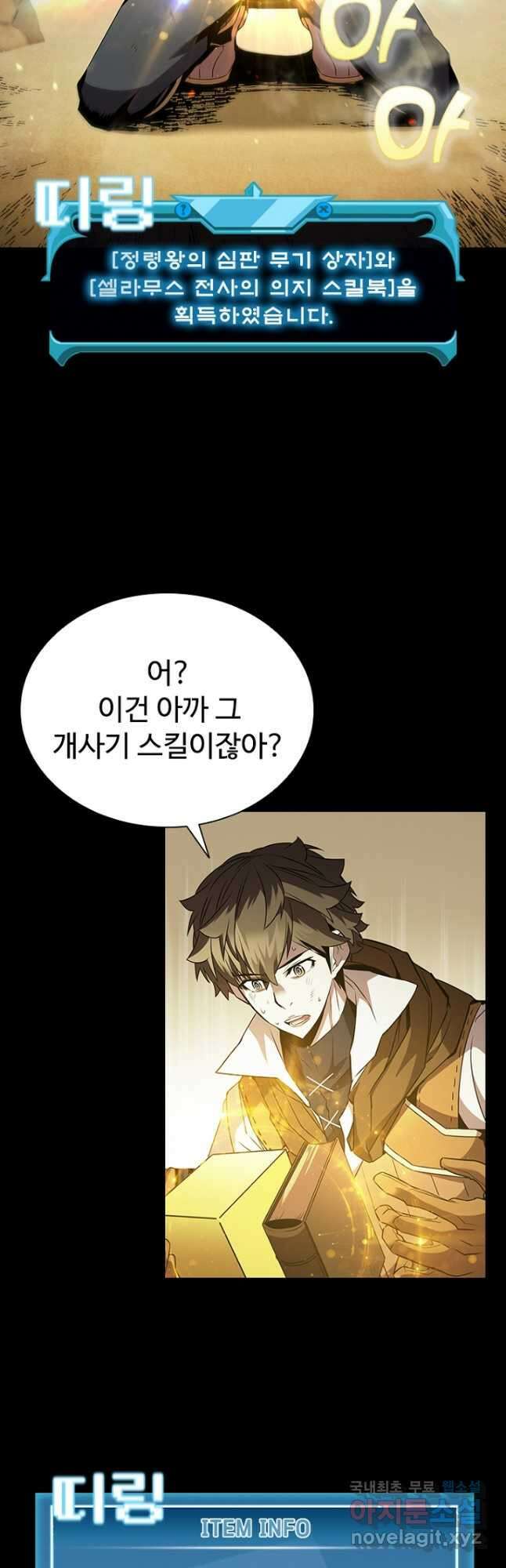테이밍 마스터 95화 28