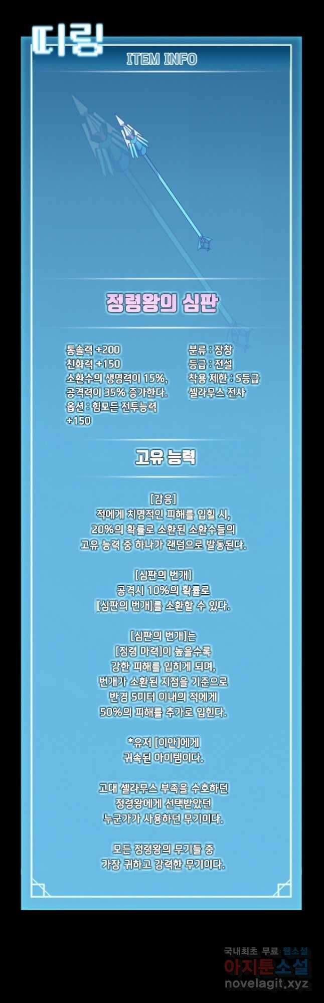 테이밍 마스터 95화 36